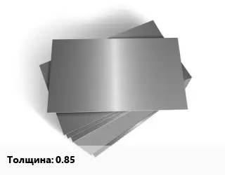 Лист оцинкованный 0.85